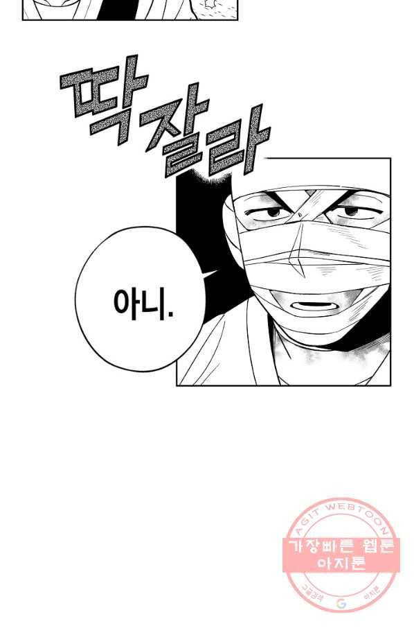 용의 귀로 29화 같이 가는 길만이라도 49