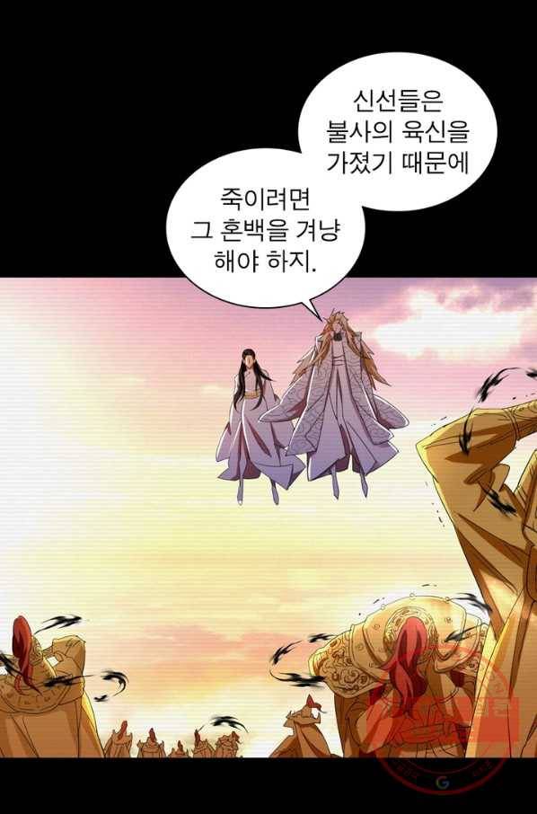 한기담 123화 3