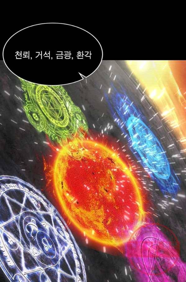 한기담 123화 5