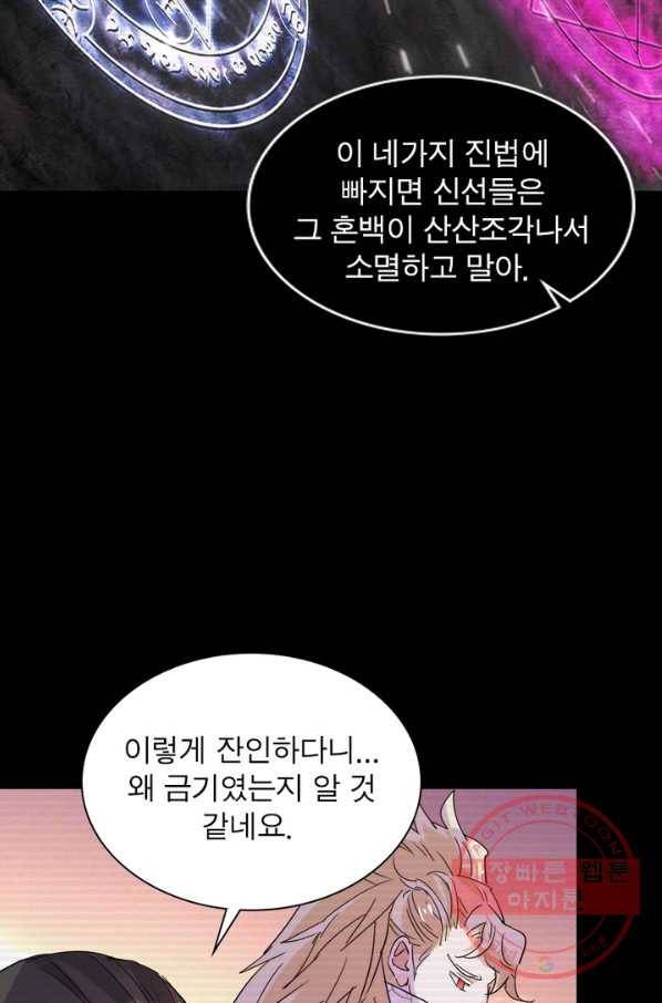 한기담 123화 6