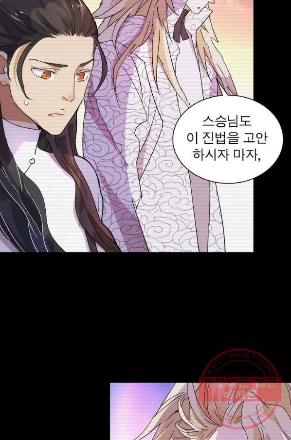 한기담 123화 7