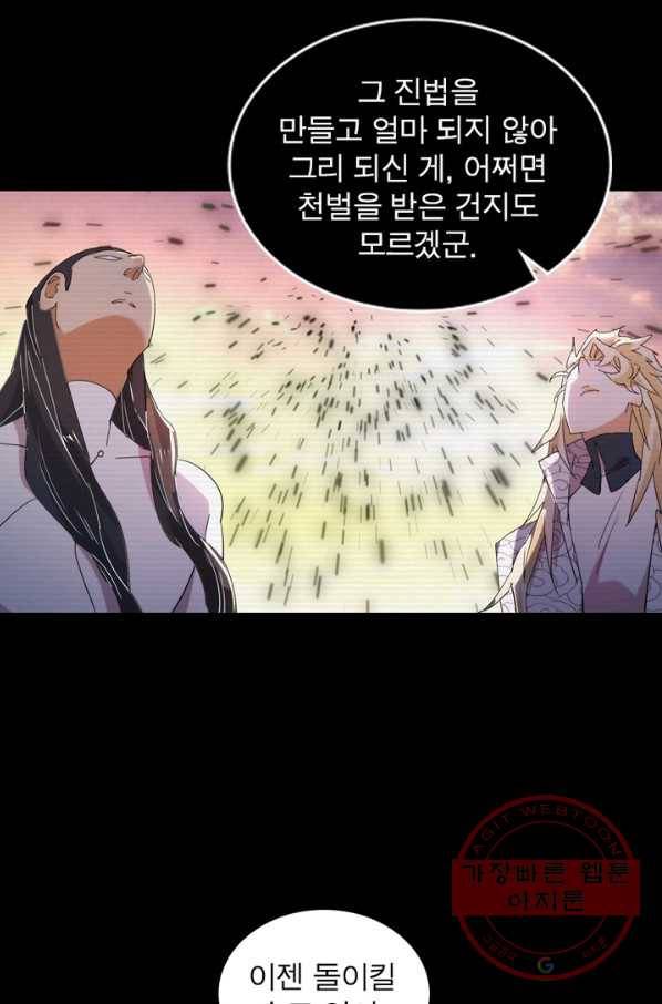 한기담 123화 9