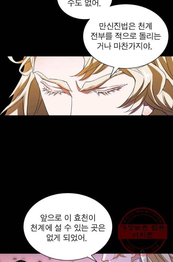 한기담 123화 10