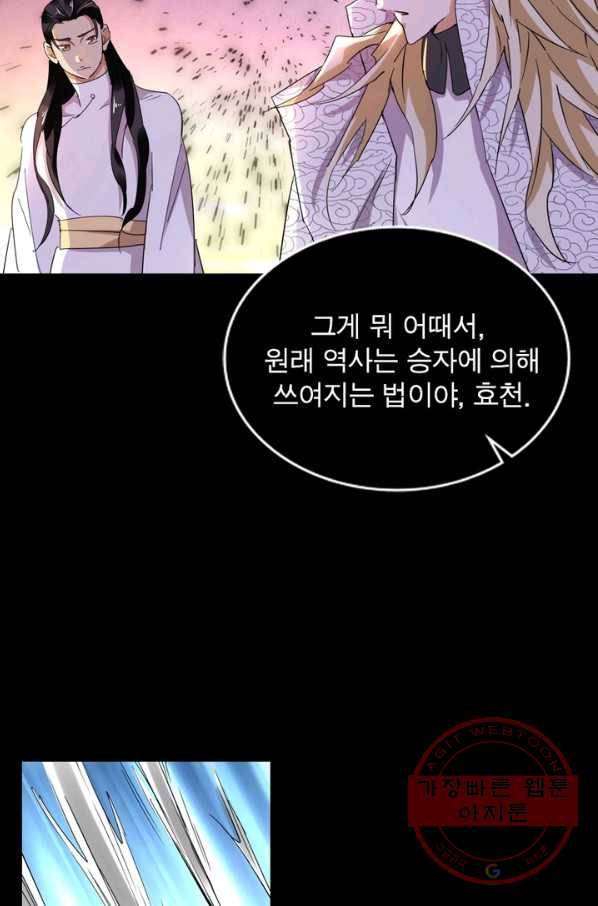 한기담 123화 11