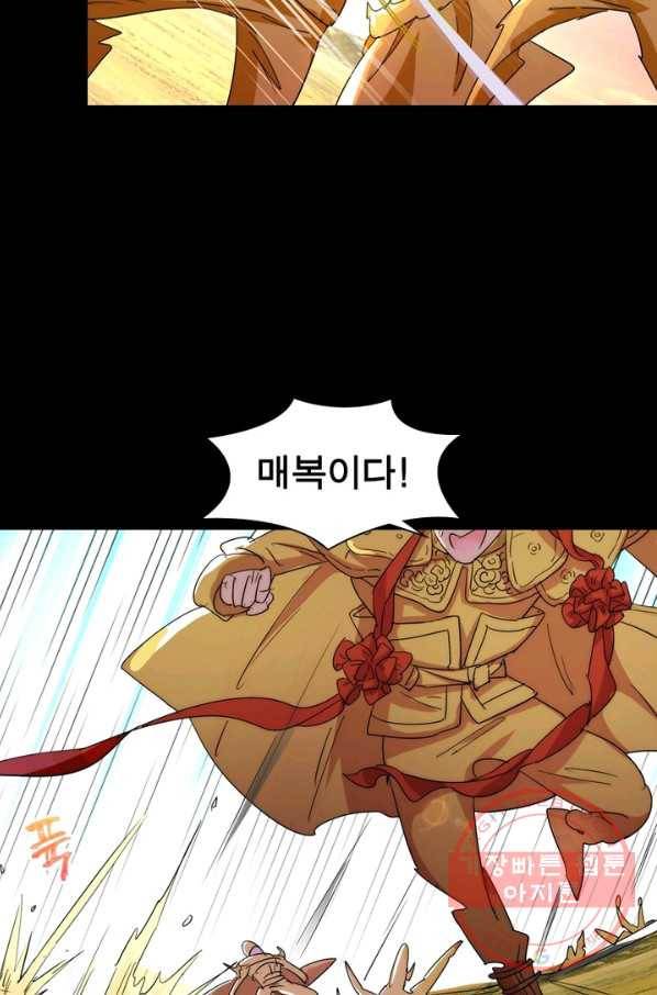 한기담 123화 13