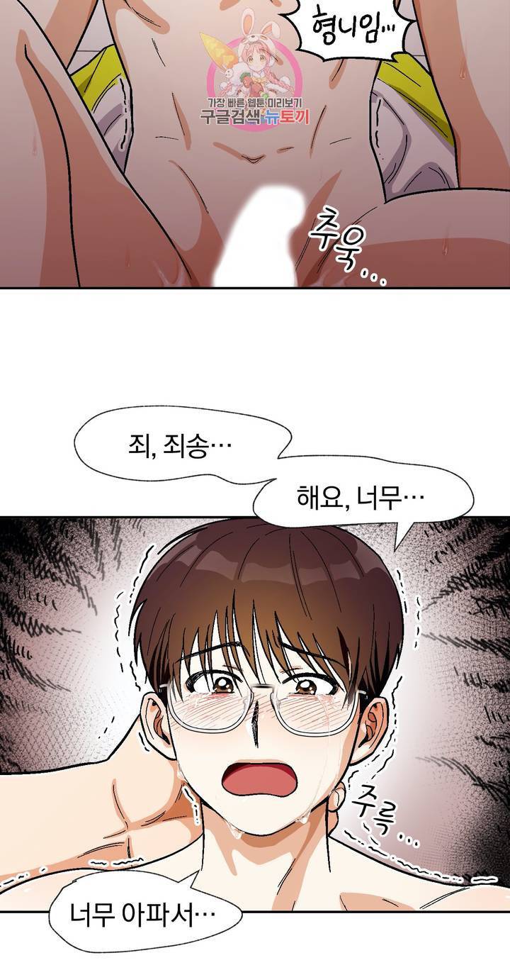 지고지순 54화 12