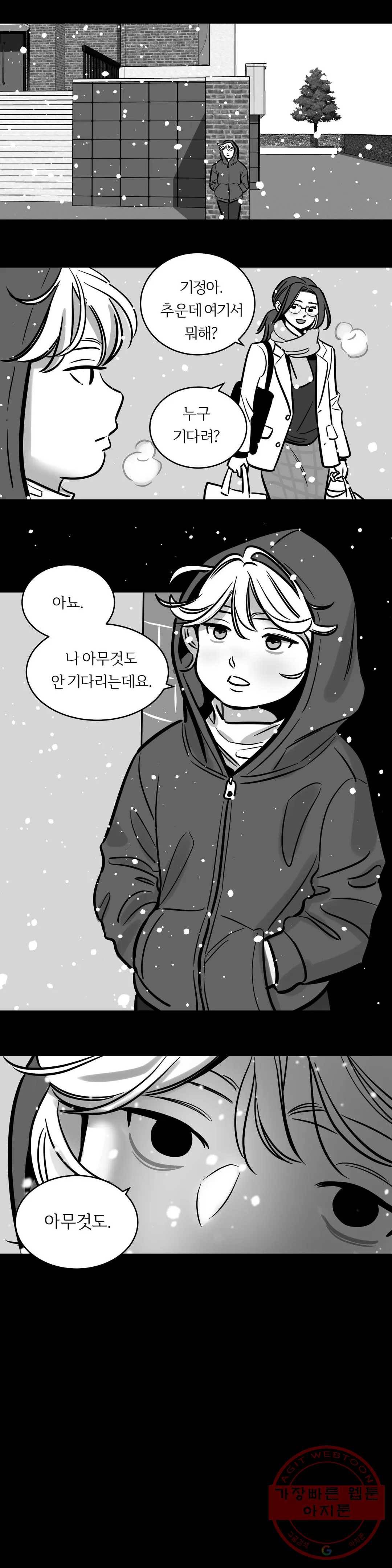 스노우맨 54화 2