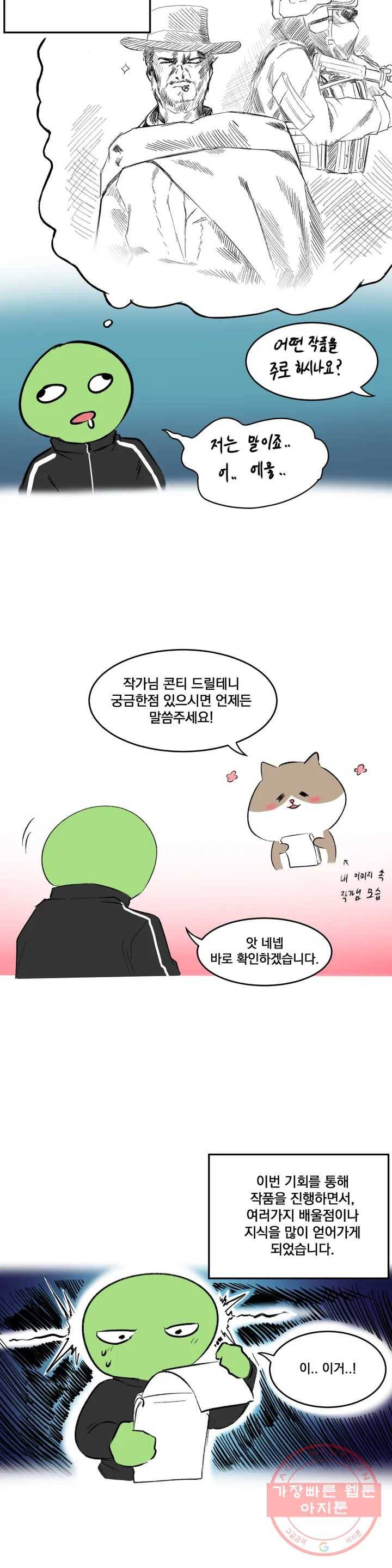 하지 않으면 떨어지는 방 완결 후기 2
