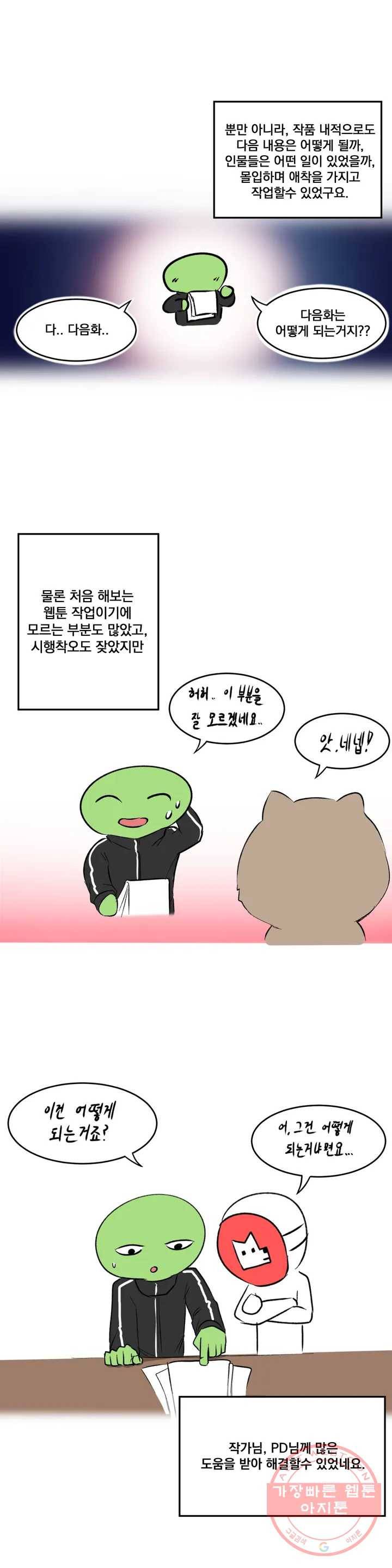 하지 않으면 떨어지는 방 완결 후기 3