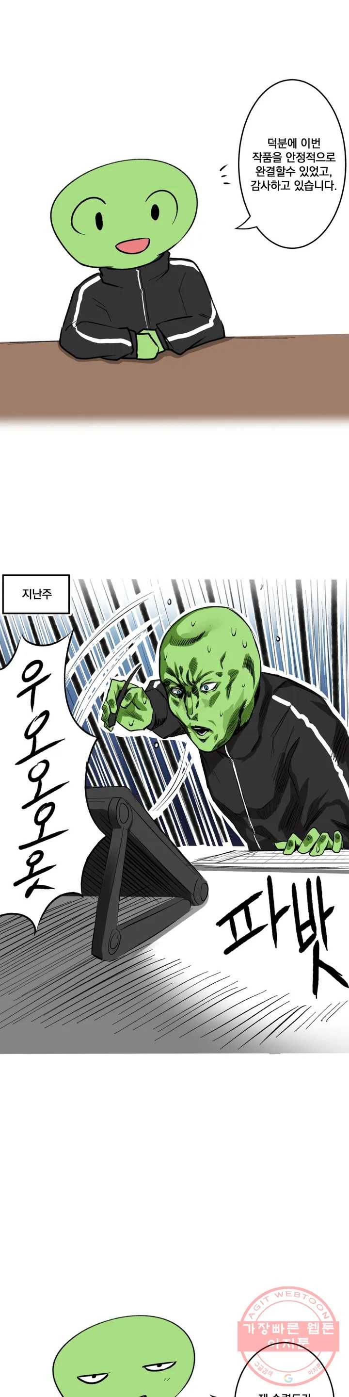 하지 않으면 떨어지는 방 완결 후기 4