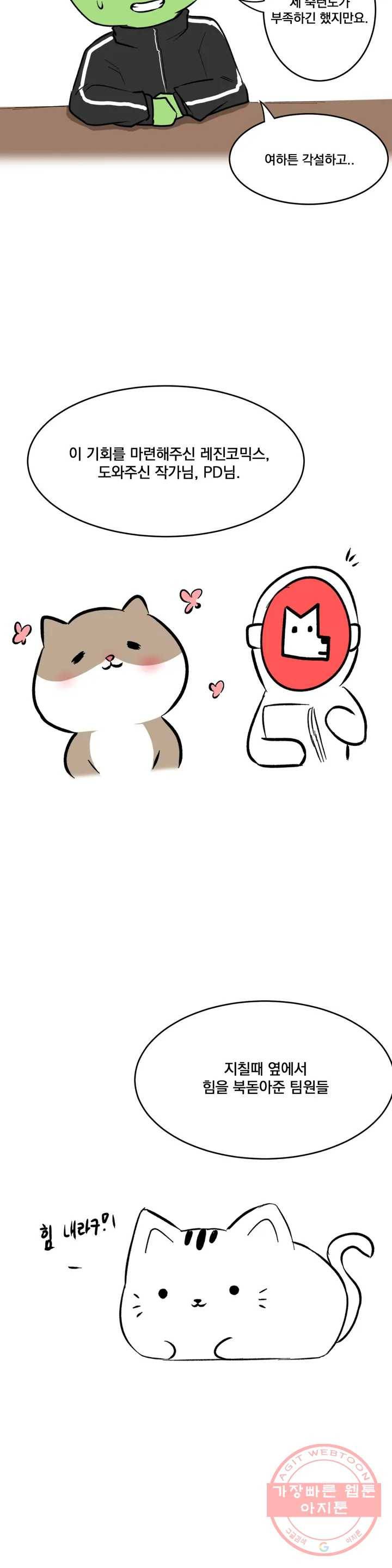 하지 않으면 떨어지는 방 완결 후기 5