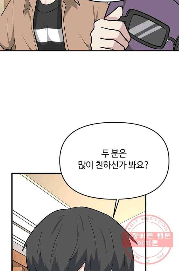 어딜 봐요 매니저님 30화 15