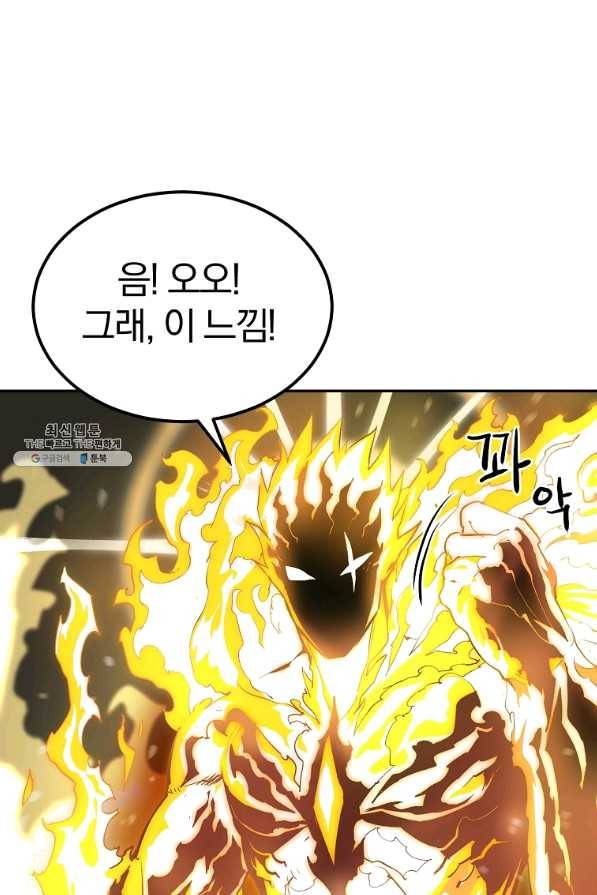 올드뉴비 김춘식 37화 1