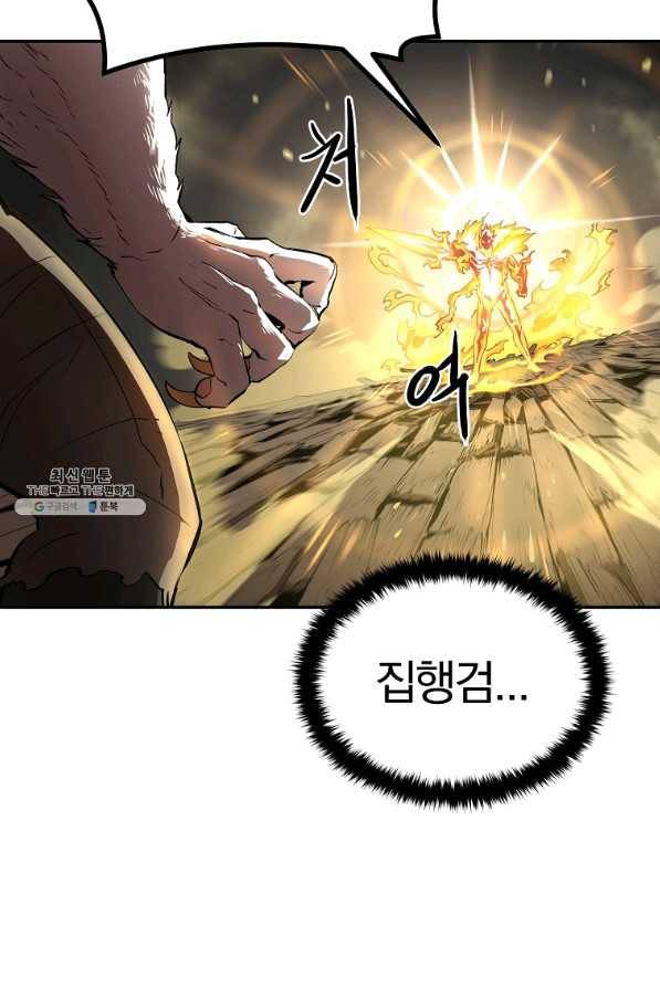올드뉴비 김춘식 37화 3