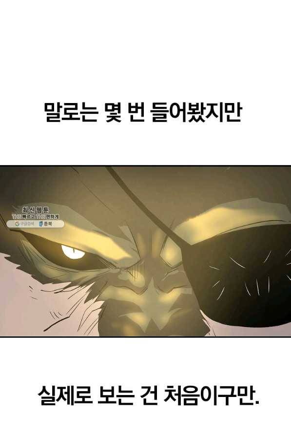 올드뉴비 김춘식 37화 4