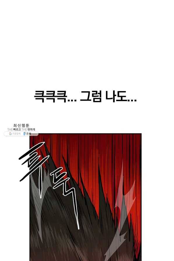 올드뉴비 김춘식 37화 5