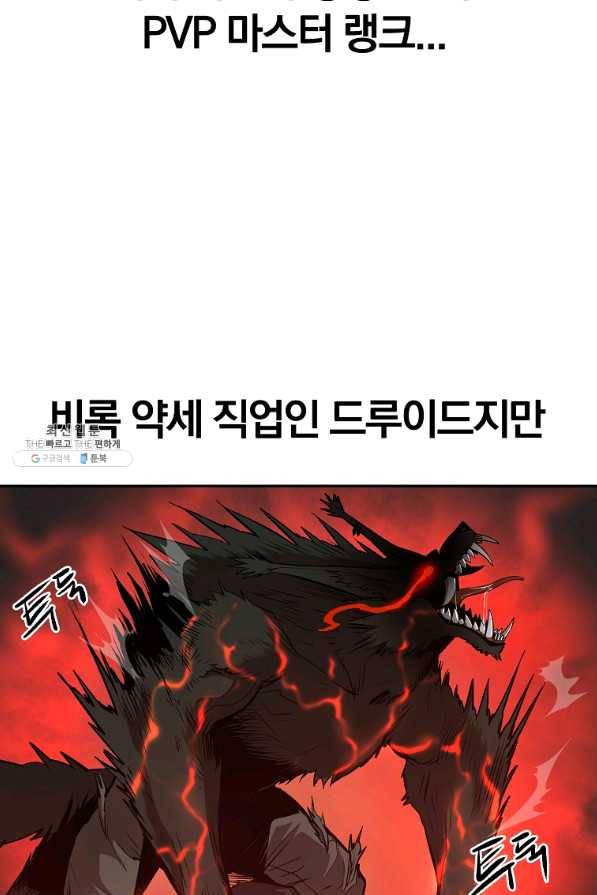 올드뉴비 김춘식 37화 10