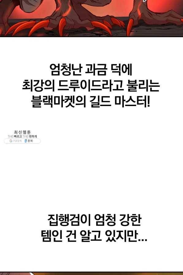 올드뉴비 김춘식 37화 11