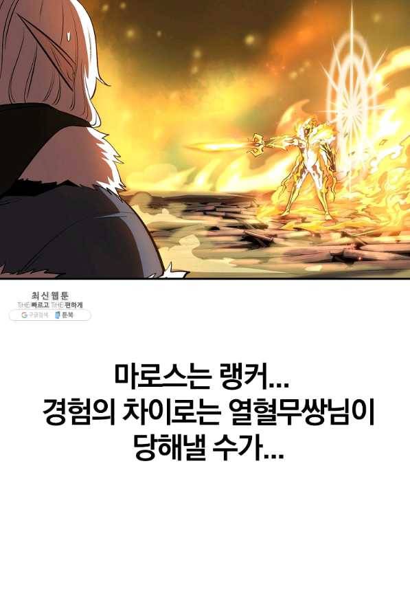 올드뉴비 김춘식 37화 12