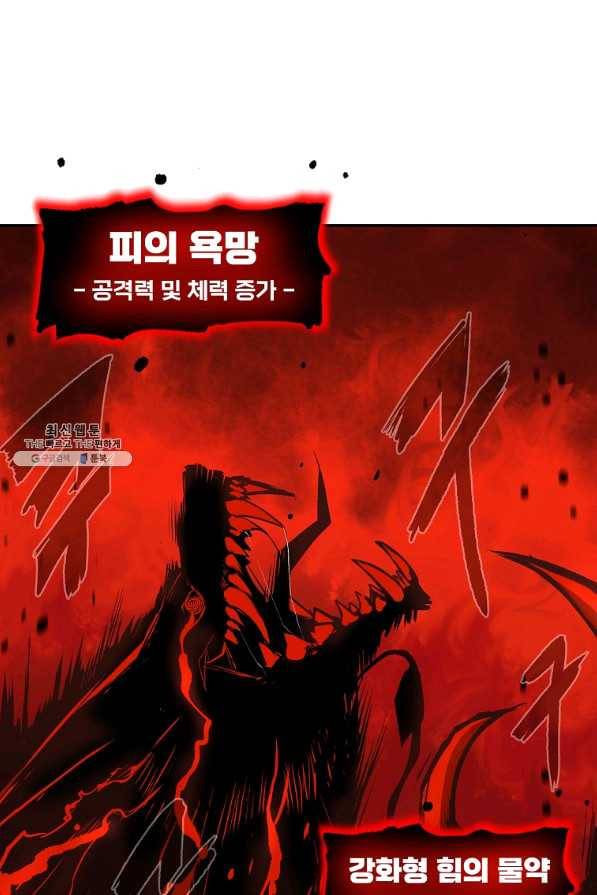 올드뉴비 김춘식 37화 13