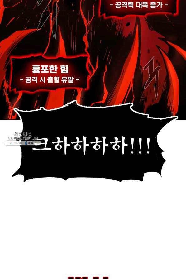 올드뉴비 김춘식 37화 14