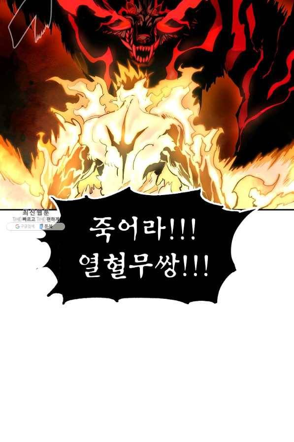 올드뉴비 김춘식 37화 16