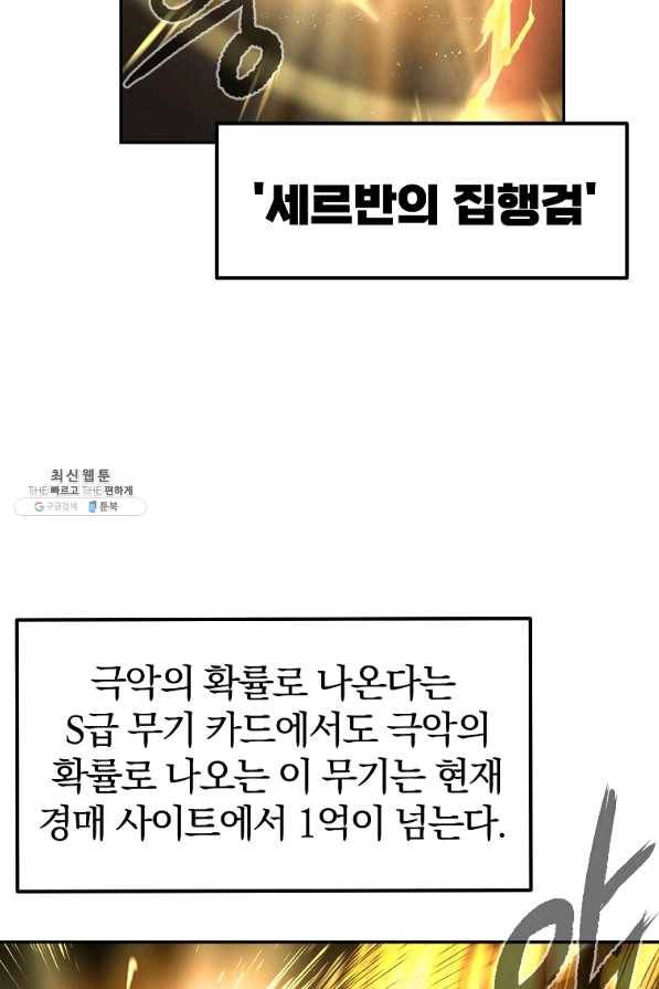 올드뉴비 김춘식 37화 18