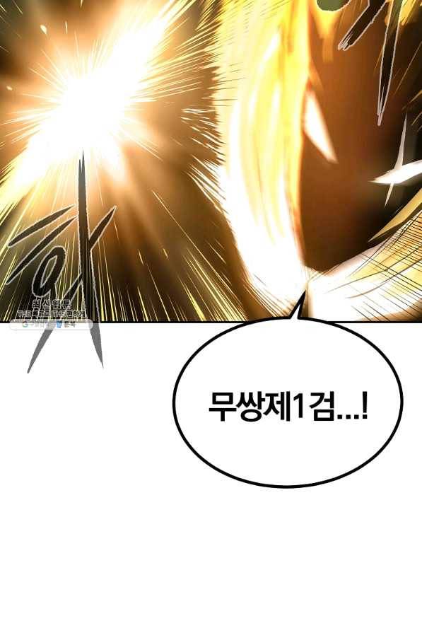 올드뉴비 김춘식 37화 19
