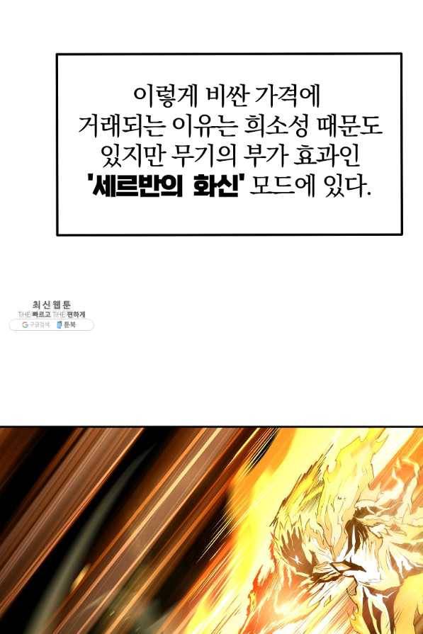 올드뉴비 김춘식 37화 20