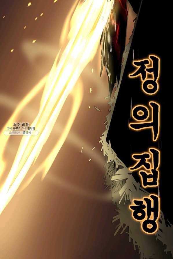 올드뉴비 김춘식 37화 24