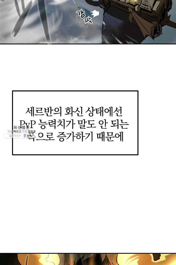올드뉴비 김춘식 37화 28