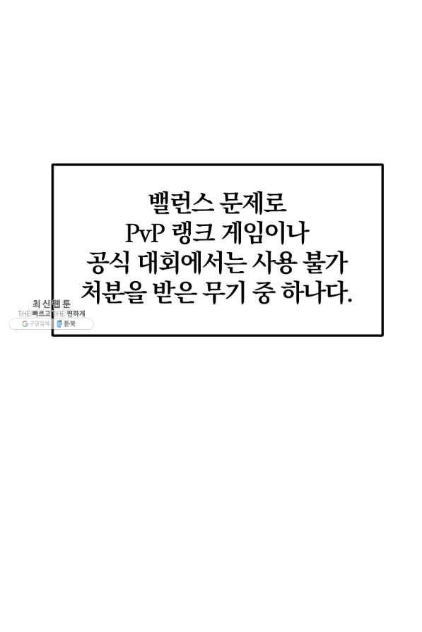 올드뉴비 김춘식 37화 33