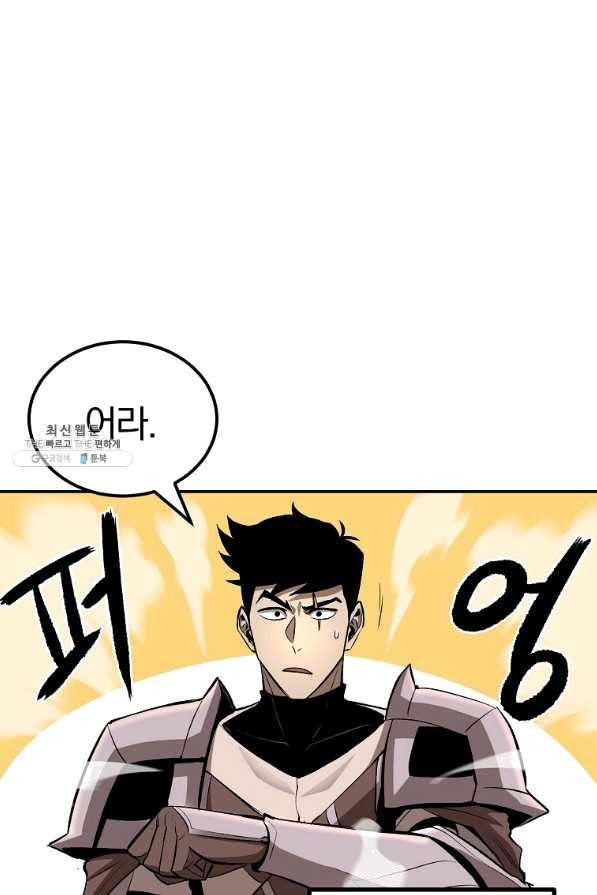 올드뉴비 김춘식 37화 36