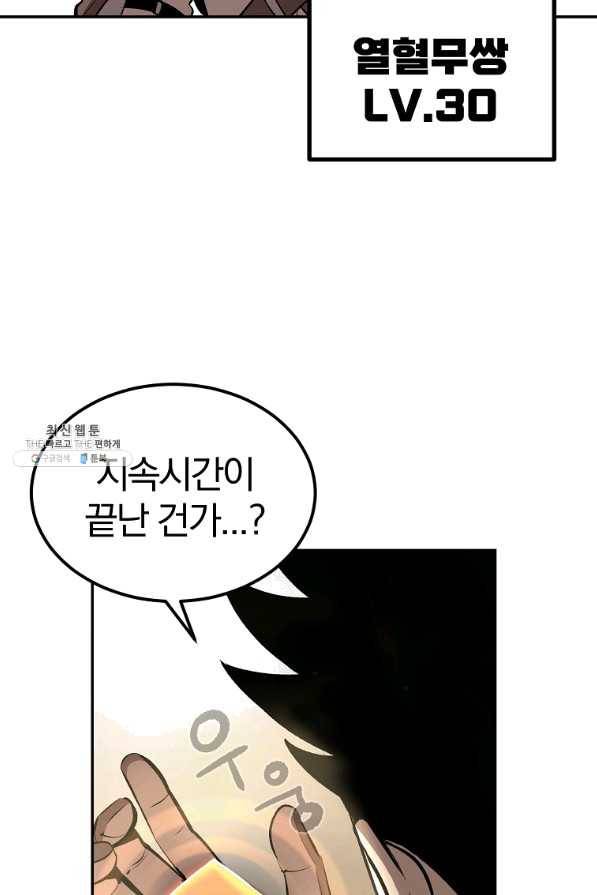 올드뉴비 김춘식 37화 37