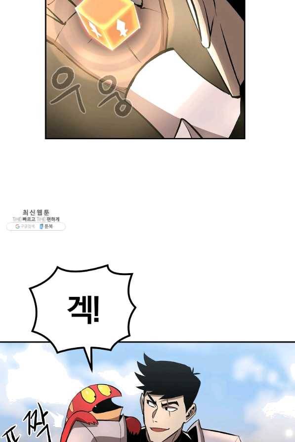 올드뉴비 김춘식 37화 38