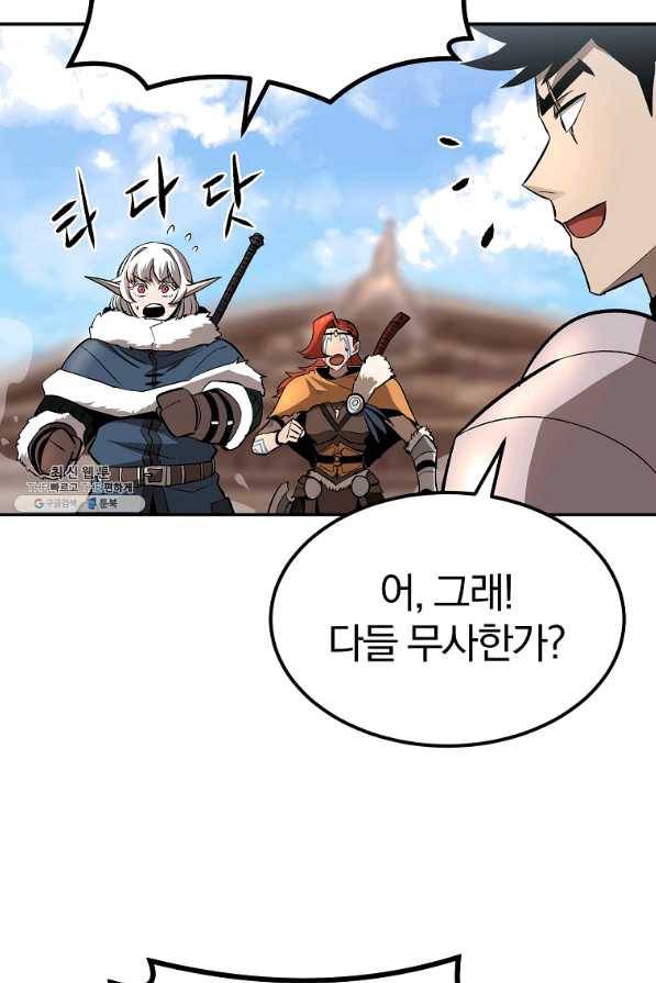 올드뉴비 김춘식 37화 40