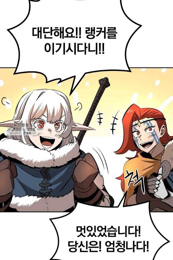올드뉴비 김춘식 37화 41
