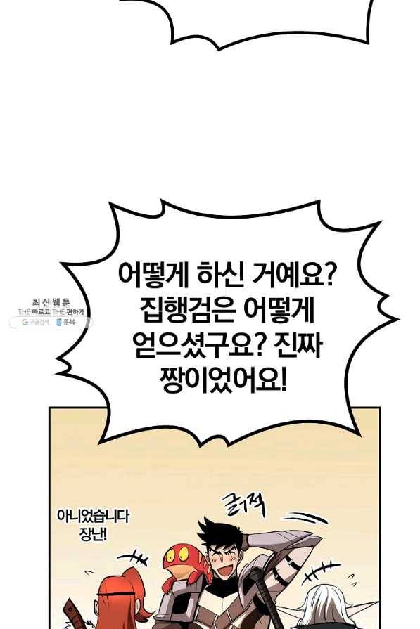 올드뉴비 김춘식 37화 42
