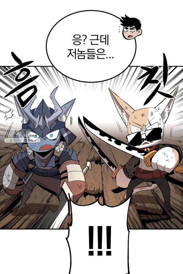 올드뉴비 김춘식 37화 44