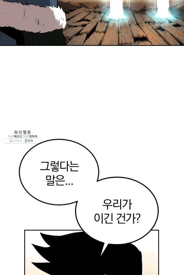 올드뉴비 김춘식 37화 46