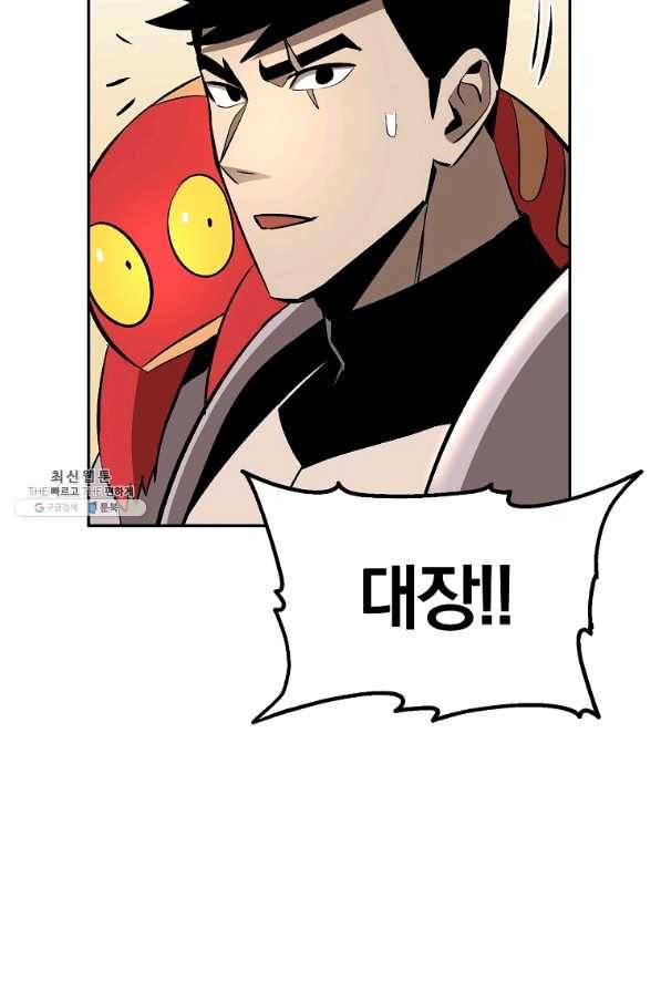 올드뉴비 김춘식 37화 47