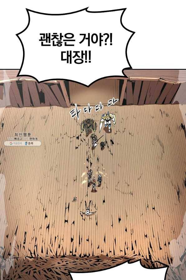 올드뉴비 김춘식 37화 48