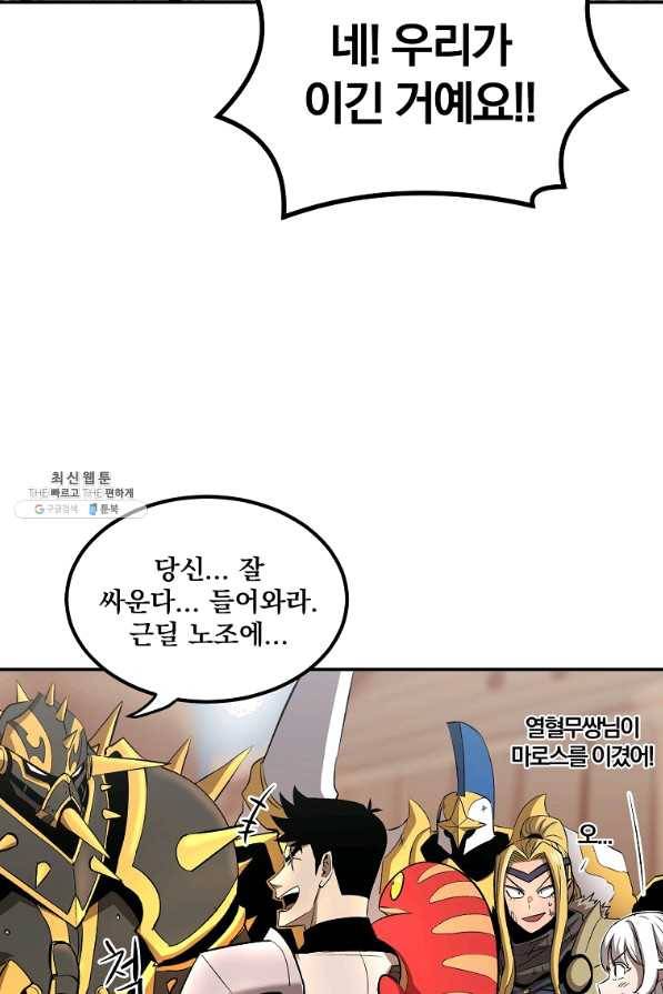 올드뉴비 김춘식 37화 49