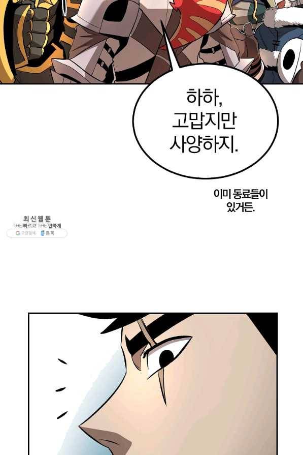 올드뉴비 김춘식 37화 50