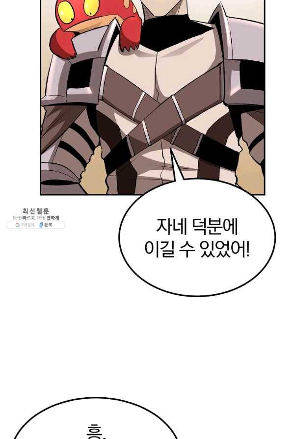 올드뉴비 김춘식 37화 53