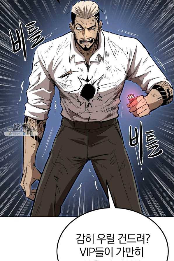 올드뉴비 김춘식 37화 57