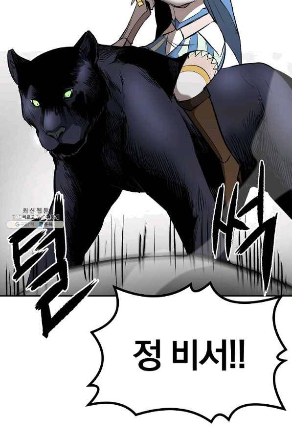올드뉴비 김춘식 37화 61
