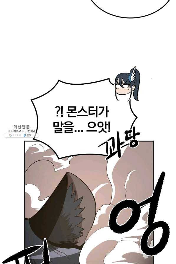올드뉴비 김춘식 37화 66