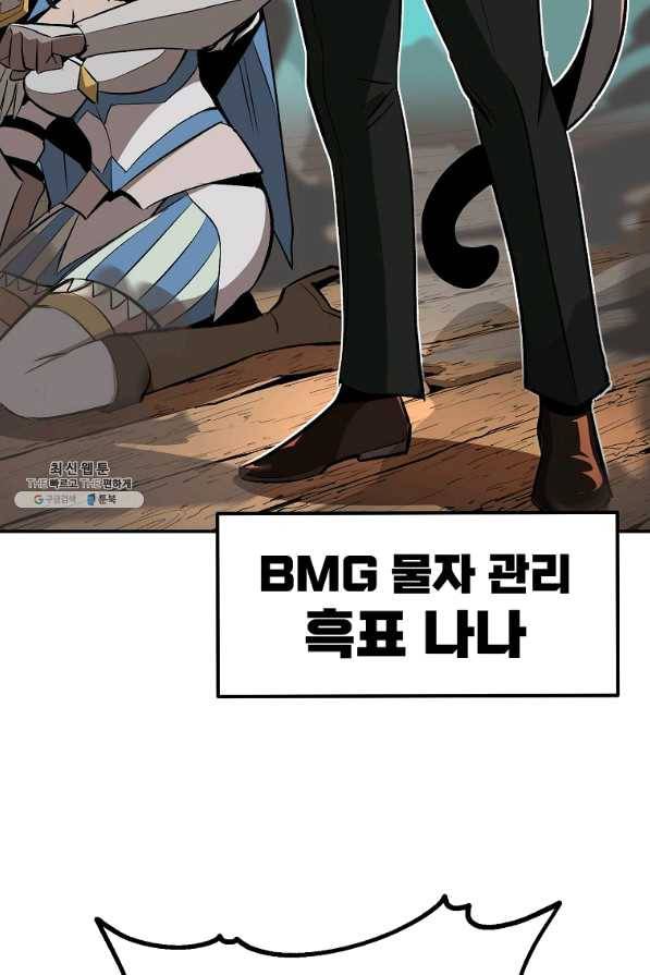 올드뉴비 김춘식 37화 69