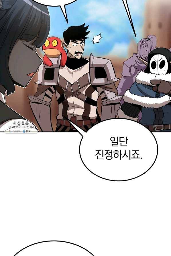 올드뉴비 김춘식 37화 71